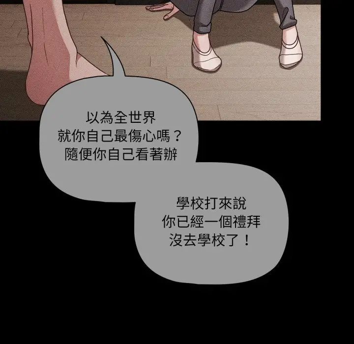 漫画《幸福来得太突然》第66话第118张图