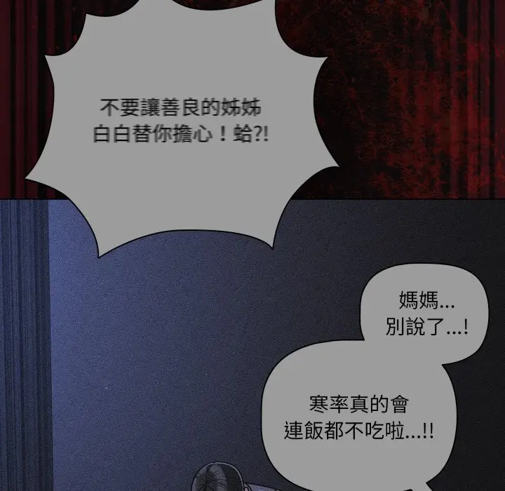 漫画《幸福来得太突然》第66话第121张图
