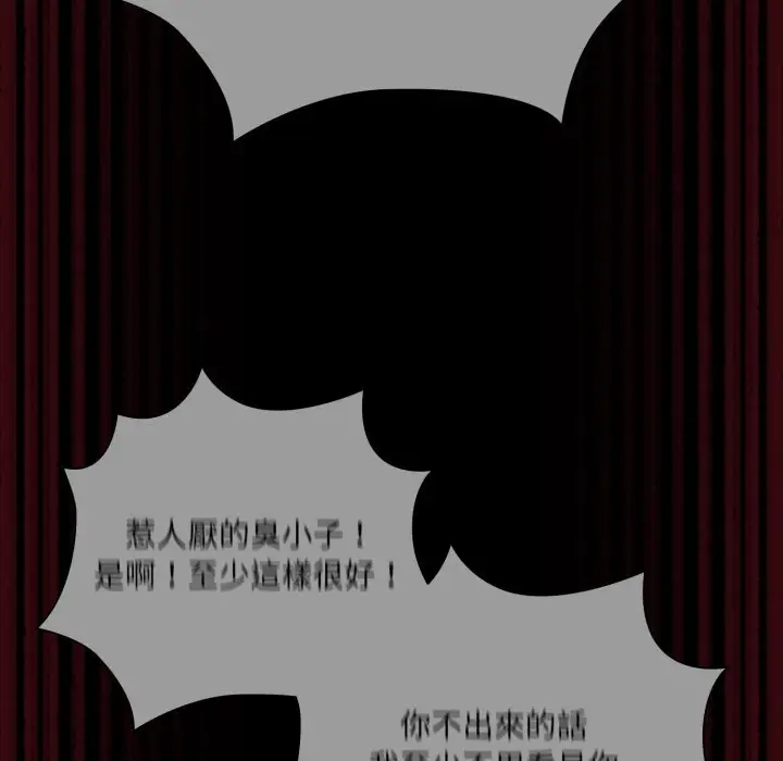 漫画《幸福来得太突然》第66话第123张图