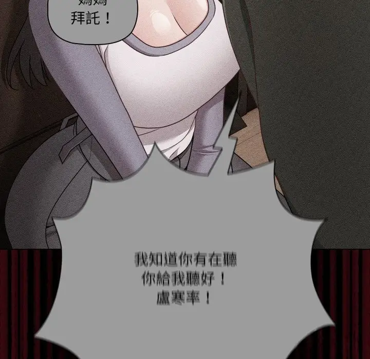 漫画《幸福来得太突然》第66话第125张图
