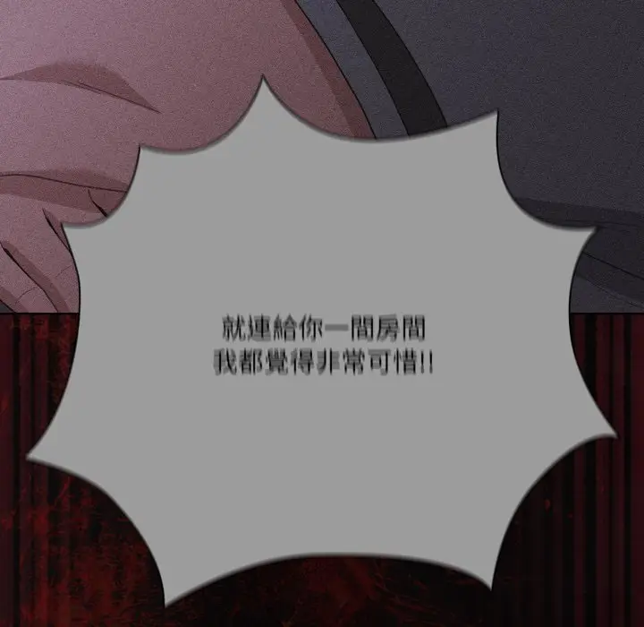 漫画《幸福来得太突然》第66话第128张图