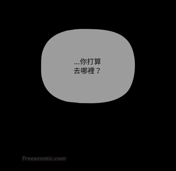 漫画《幸福来得太突然》第66话第135张图