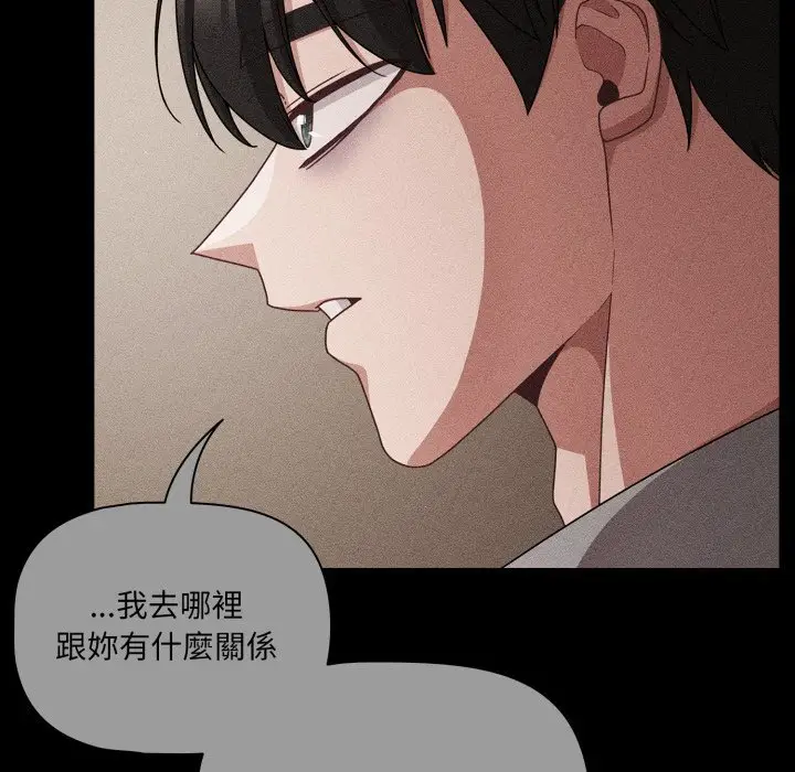 漫画《幸福来得太突然》第66话第138张图