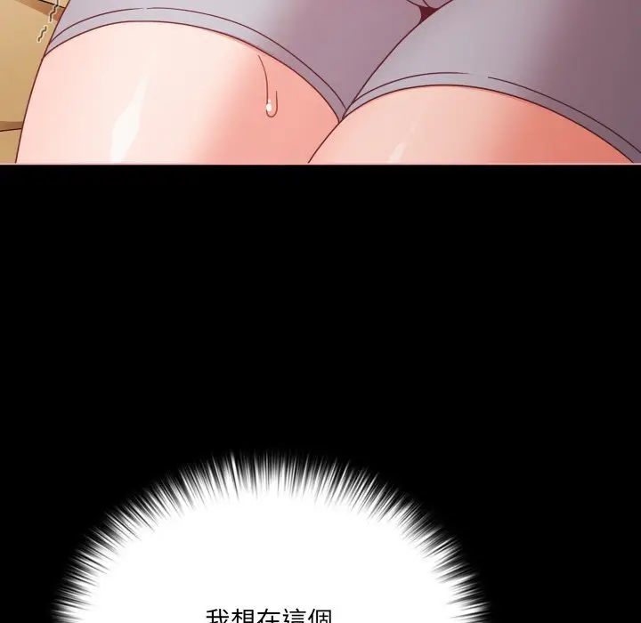 漫画《幸福来得太突然》第66话第14张图