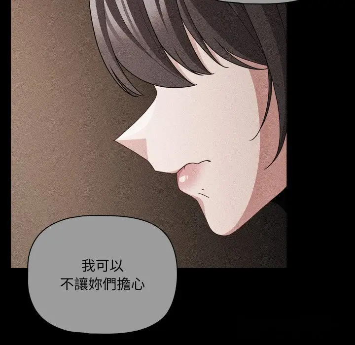 漫画《幸福来得太突然》第66话第140张图