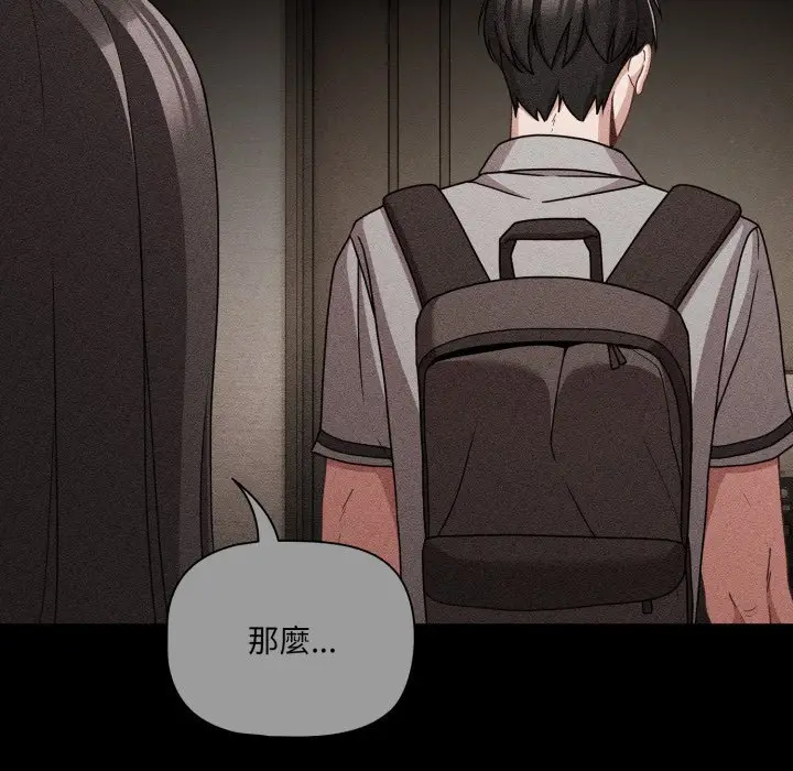漫画《幸福来得太突然》第66话第142张图