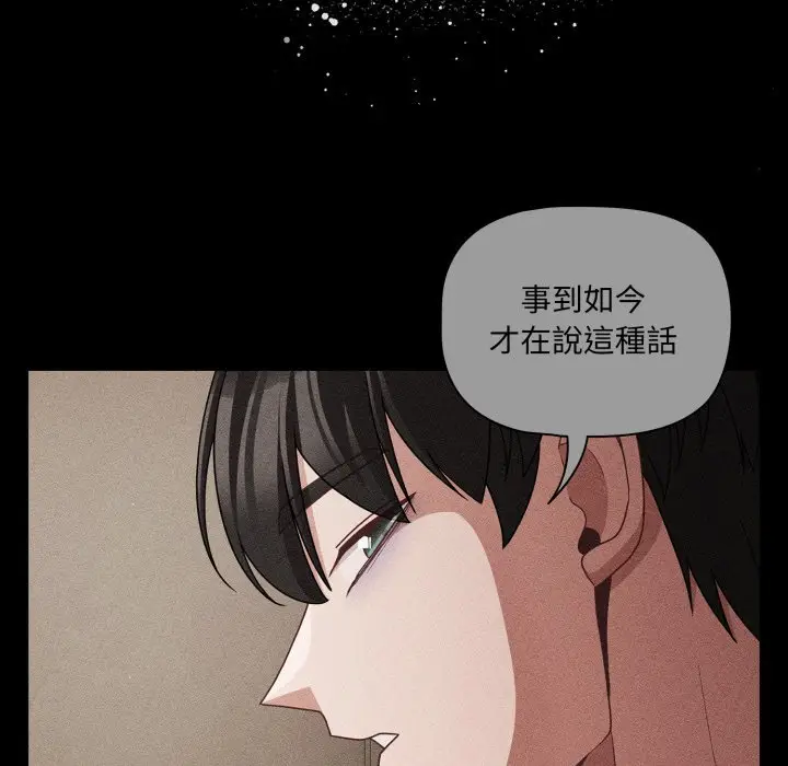 漫画《幸福来得太突然》第66话第144张图