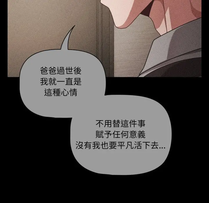 漫画《幸福来得太突然》第66话第145张图
