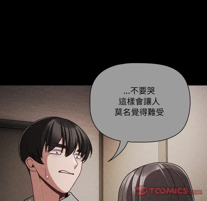 漫画《幸福来得太突然》第66话第148张图