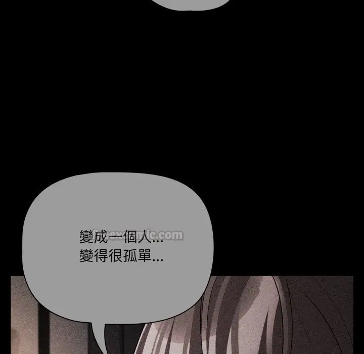 漫画《幸福来得太突然》第66话第150张图