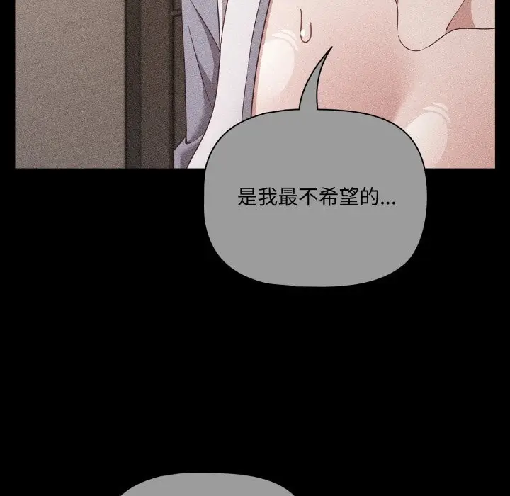 漫画《幸福来得太突然》第66话第152张图