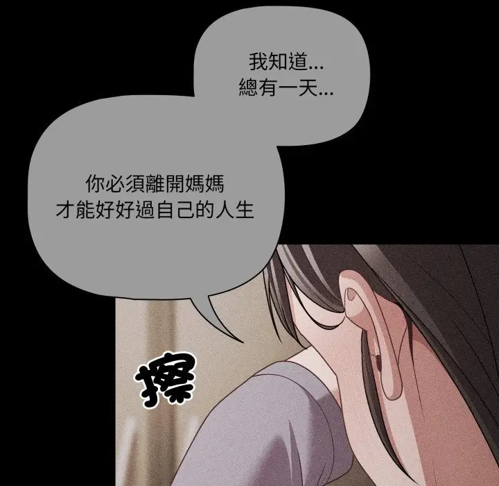 漫画《幸福来得太突然》第66话第155张图