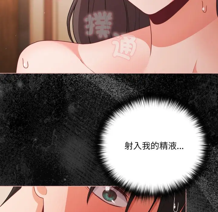 漫画《幸福来得太突然》第66话第16张图