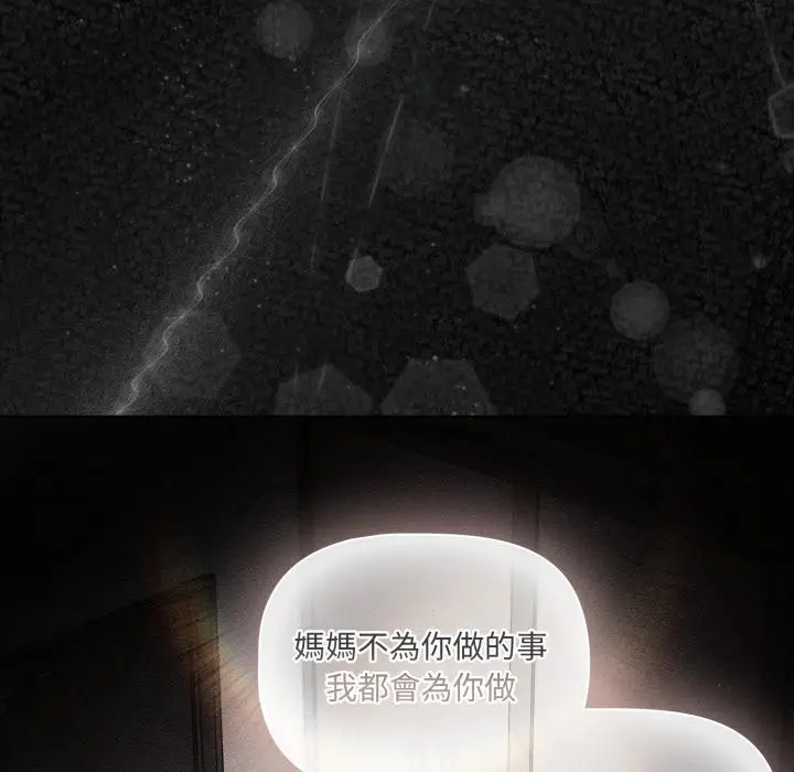 漫画《幸福来得太突然》第66话第162张图