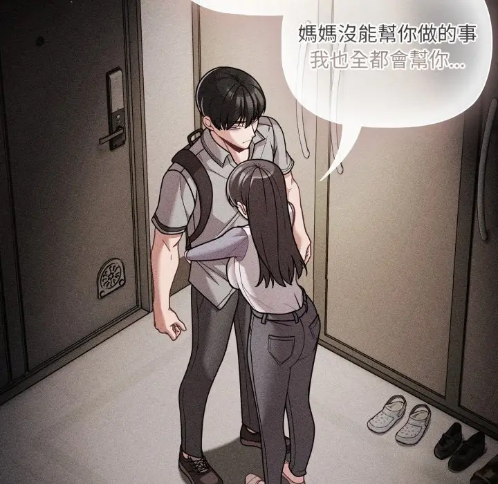 漫画《幸福来得太突然》第66话第163张图