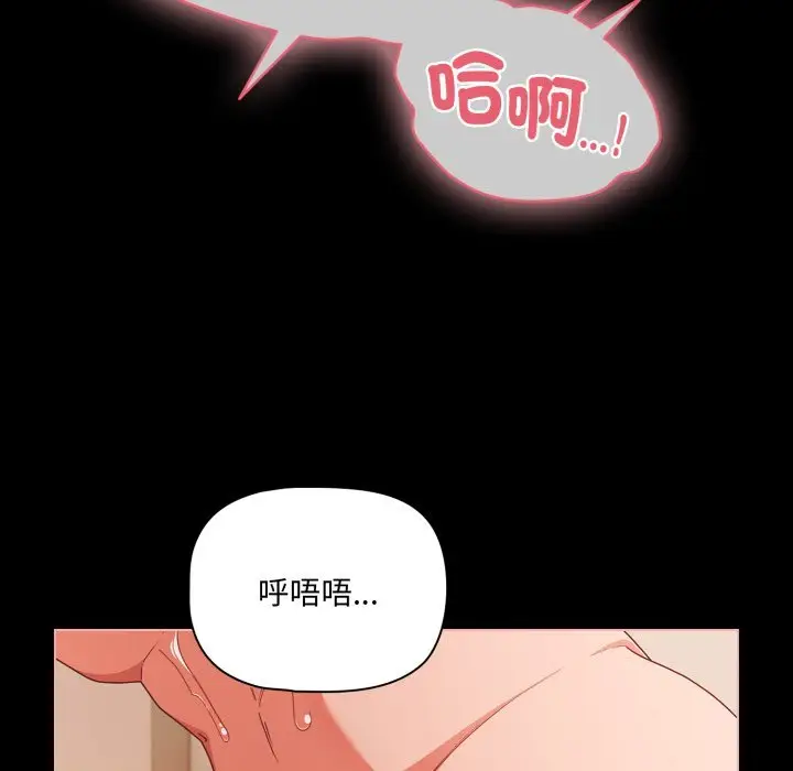 漫画《幸福来得太突然》第66话第175张图