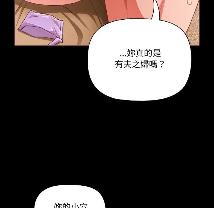 漫画《幸福来得太突然》第66话第177张图