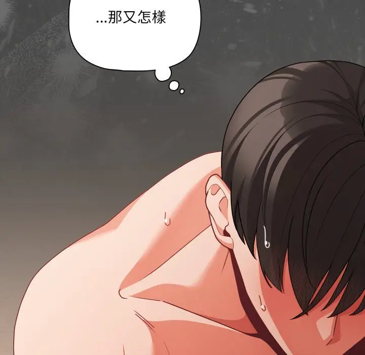 漫画《幸福来得太突然》第66话第18张图