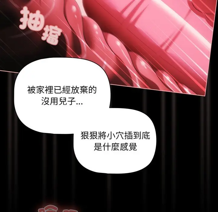 漫画《幸福来得太突然》第66话第181张图