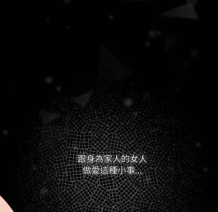漫画《幸福来得太突然》第66话第24张图