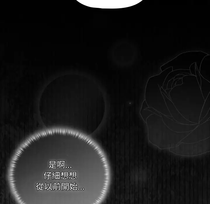 漫画《幸福来得太突然》第66话第41张图
