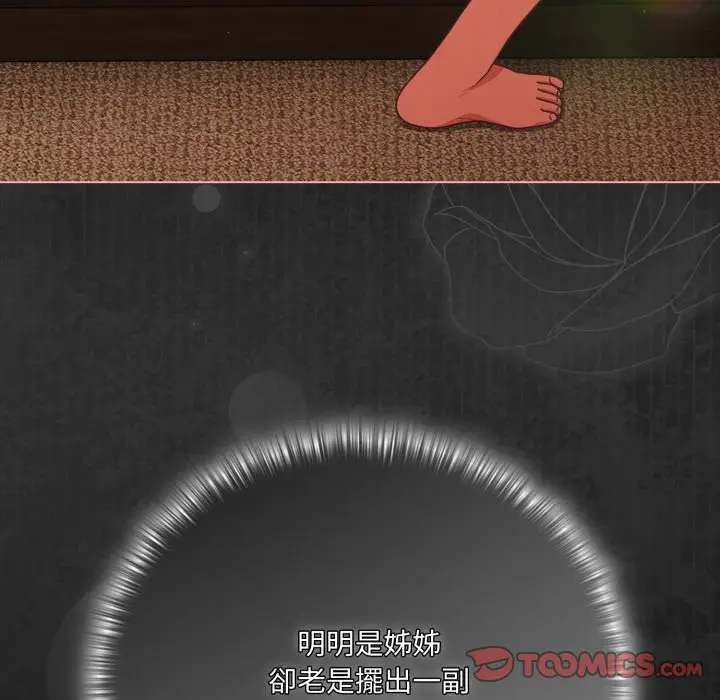 漫画《幸福来得太突然》第66话第44张图