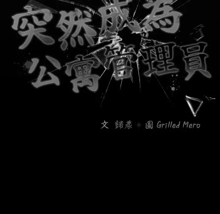 漫画《幸福来得太突然》第66话第46张图