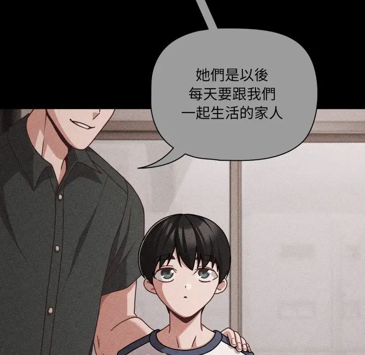 漫画《幸福来得太突然》第66话第49张图