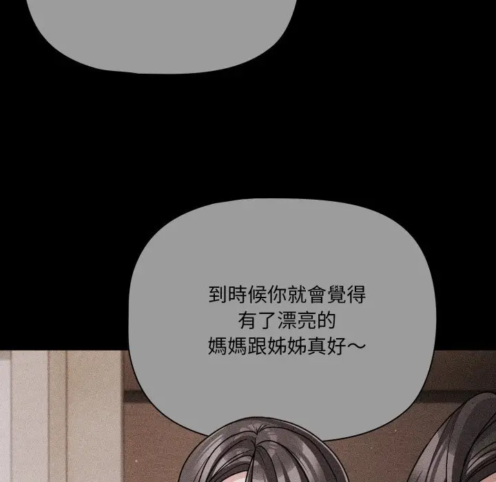 漫画《幸福来得太突然》第66话第51张图