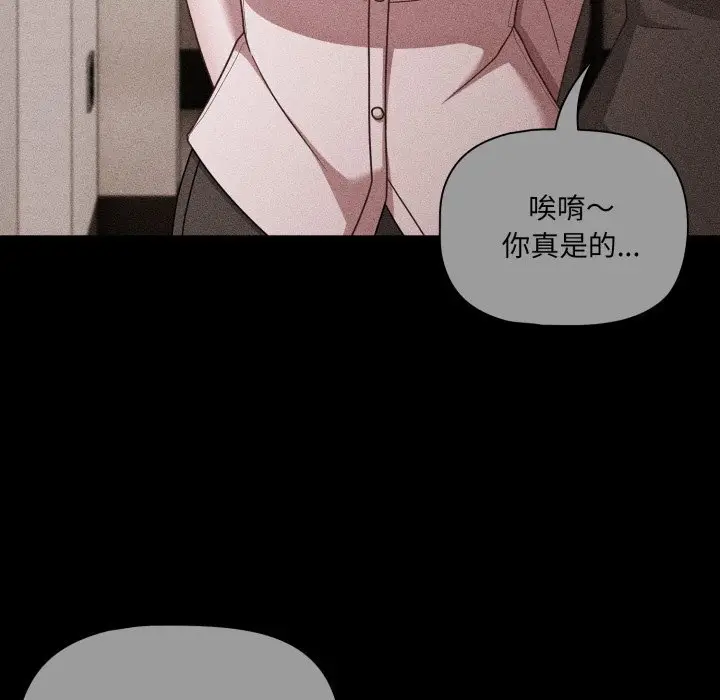 漫画《幸福来得太突然》第66话第53张图