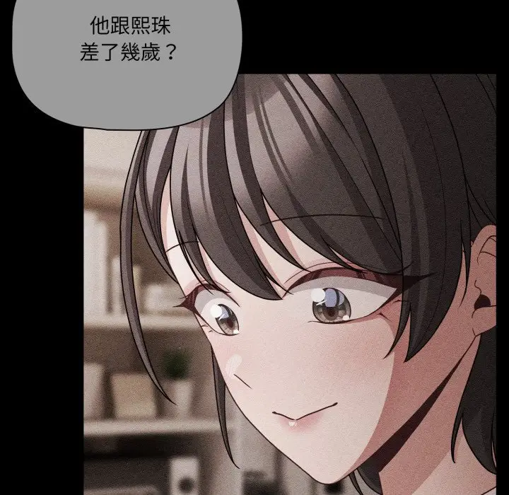 漫画《幸福来得太突然》第66话第54张图