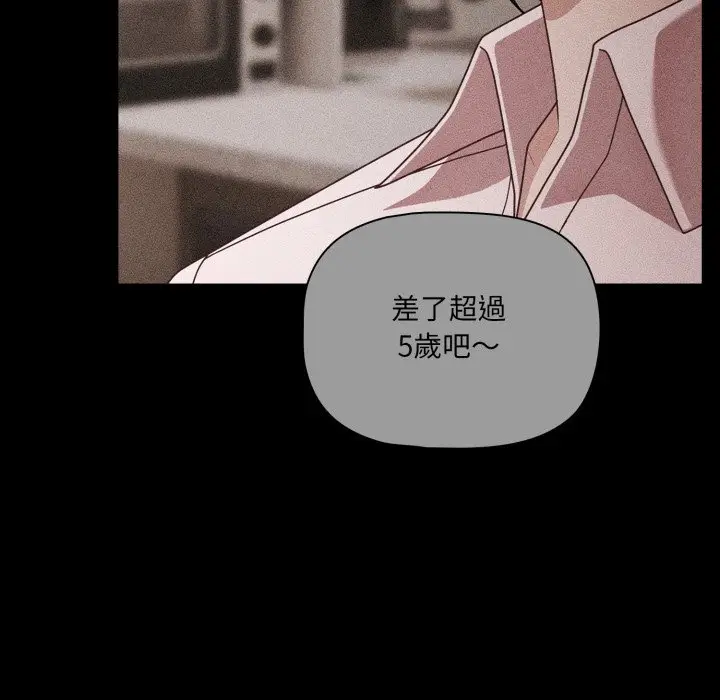 漫画《幸福来得太突然》第66话第55张图