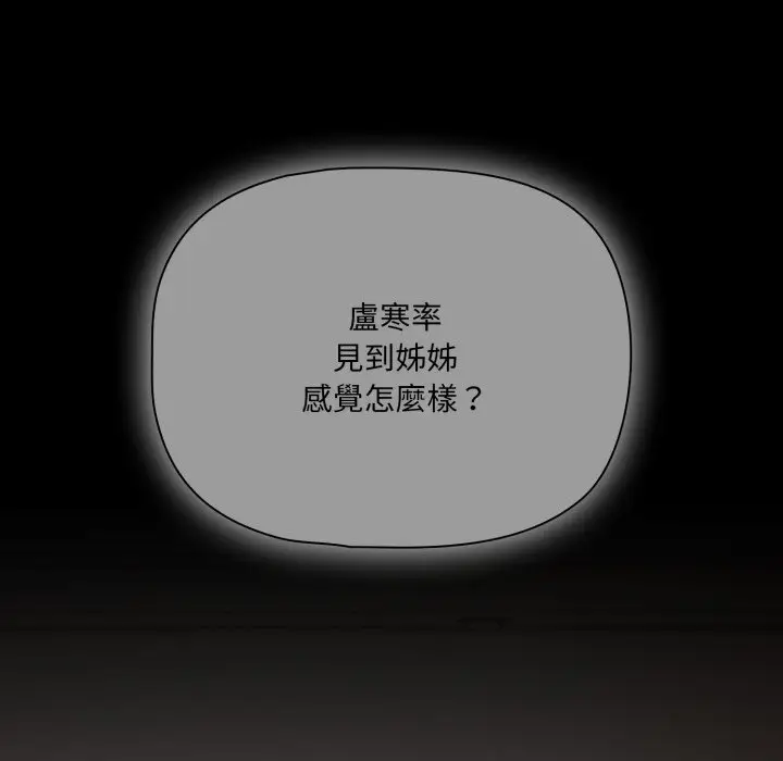 漫画《幸福来得太突然》第66话第58张图