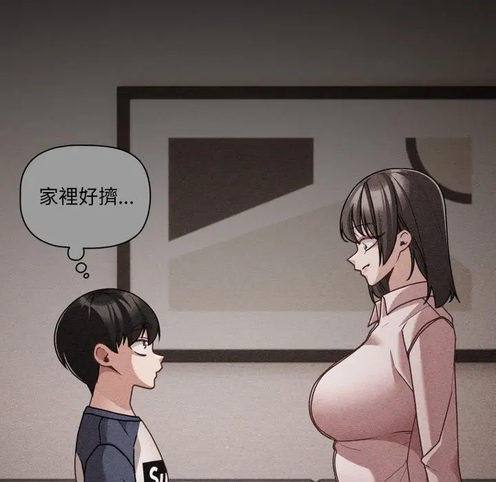 漫画《幸福来得太突然》第66话第59张图