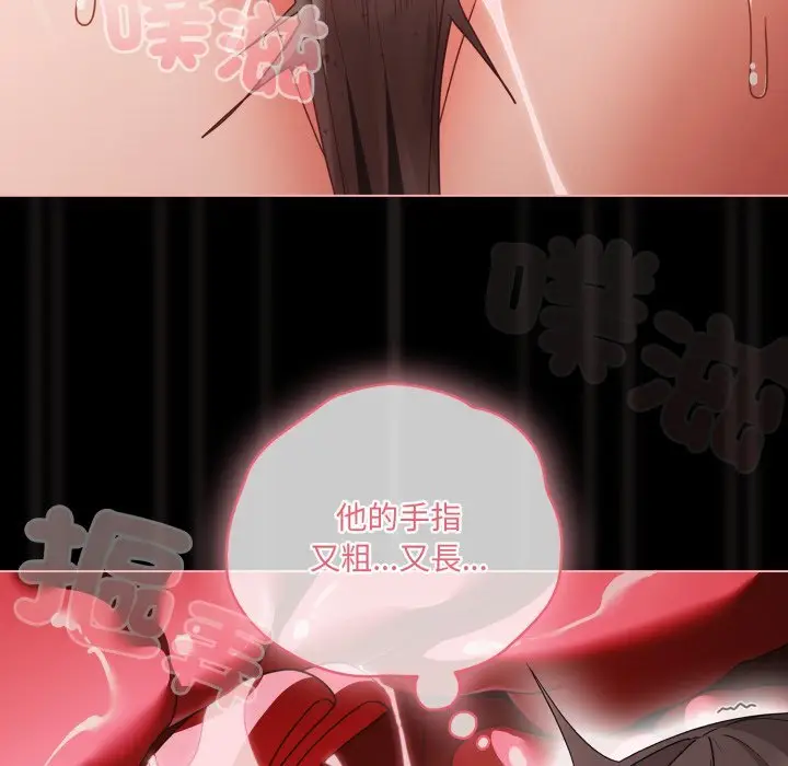 漫画《幸福来得太突然》第66话第67张图