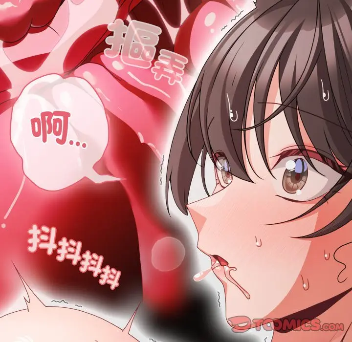 漫画《幸福来得太突然》第66话第68张图