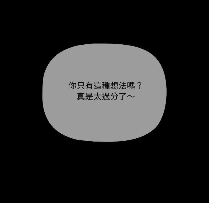漫画《幸福来得太突然》第66话第73张图