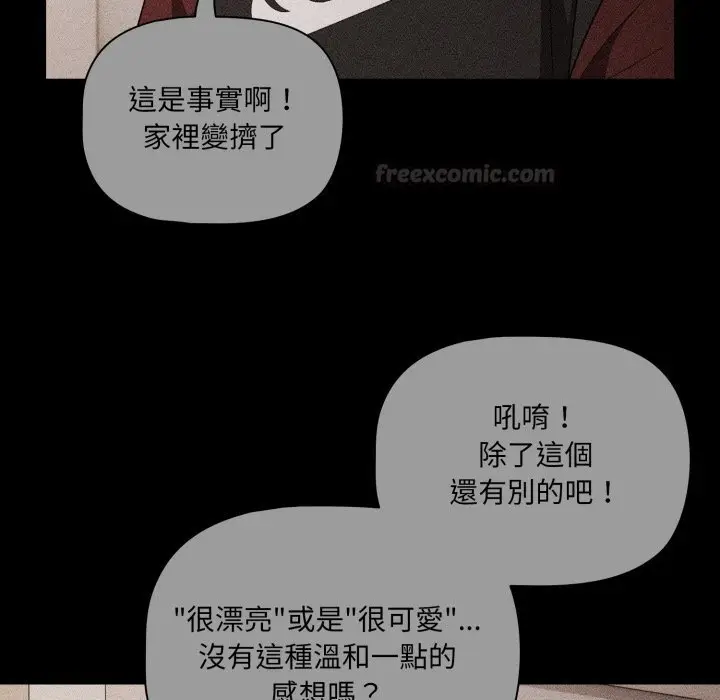 漫画《幸福来得太突然》第66话第75张图