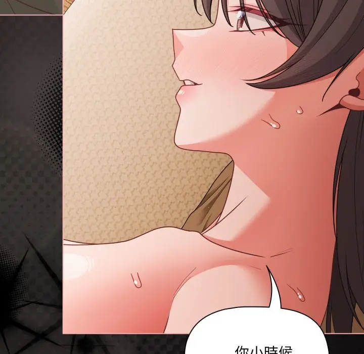 漫画《幸福来得太突然》第66话第91张图
