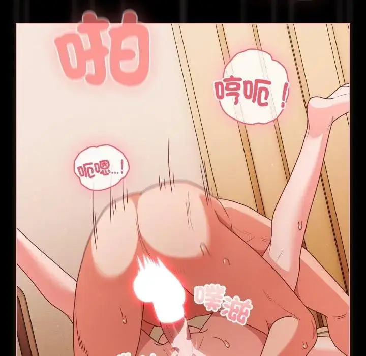 漫画《幸福来得太突然》第67话第11张图