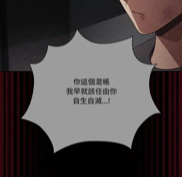 漫画《幸福来得太突然》第67话第117张图