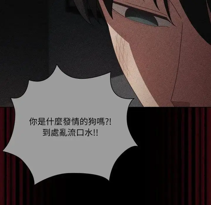 漫画《幸福来得太突然》第67话第119张图
