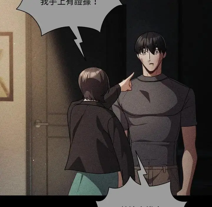 漫画《幸福来得太突然》第67话第123张图