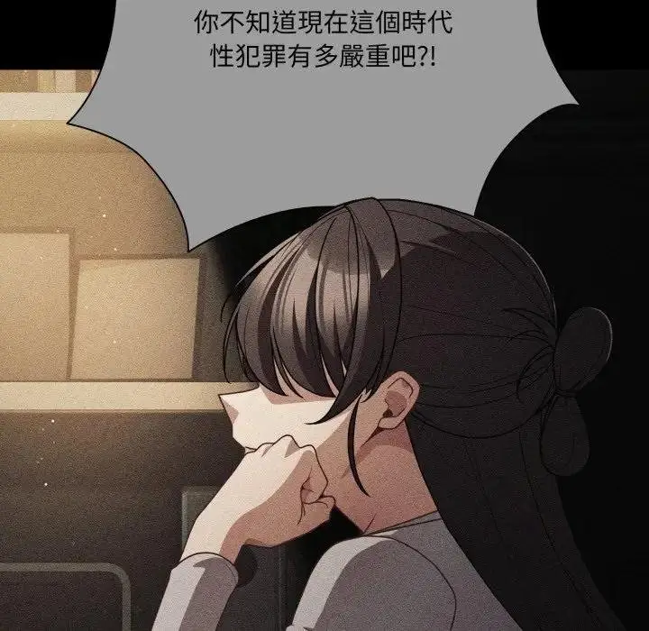 漫画《幸福来得太突然》第67话第125张图