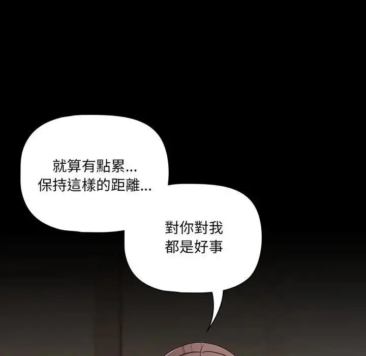漫画《幸福来得太突然》第67话第133张图