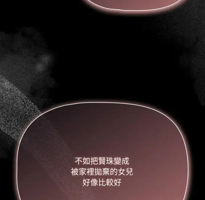 漫画《幸福来得太突然》第67话第151张图