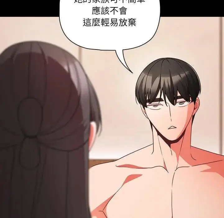 漫画《幸福来得太突然》第67话第155张图