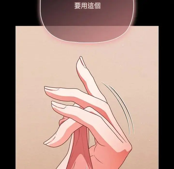 漫画《幸福来得太突然》第67话第157张图