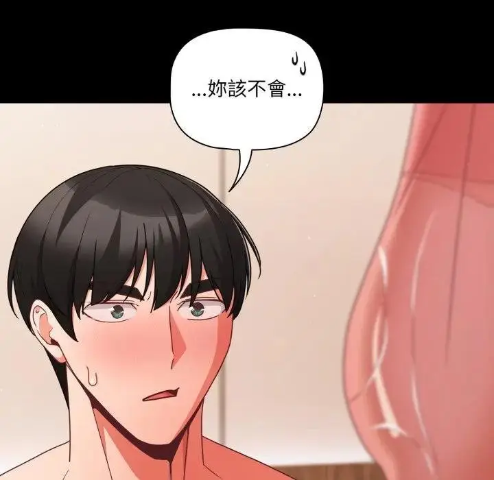 漫画《幸福来得太突然》第67话第159张图