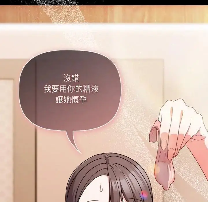 漫画《幸福来得太突然》第67话第161张图